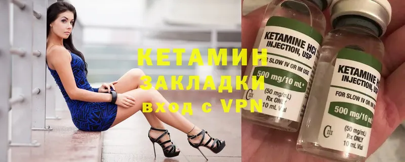 сколько стоит  Луза  Кетамин ketamine 