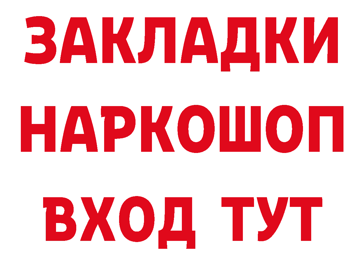 ТГК вейп маркетплейс нарко площадка гидра Луза