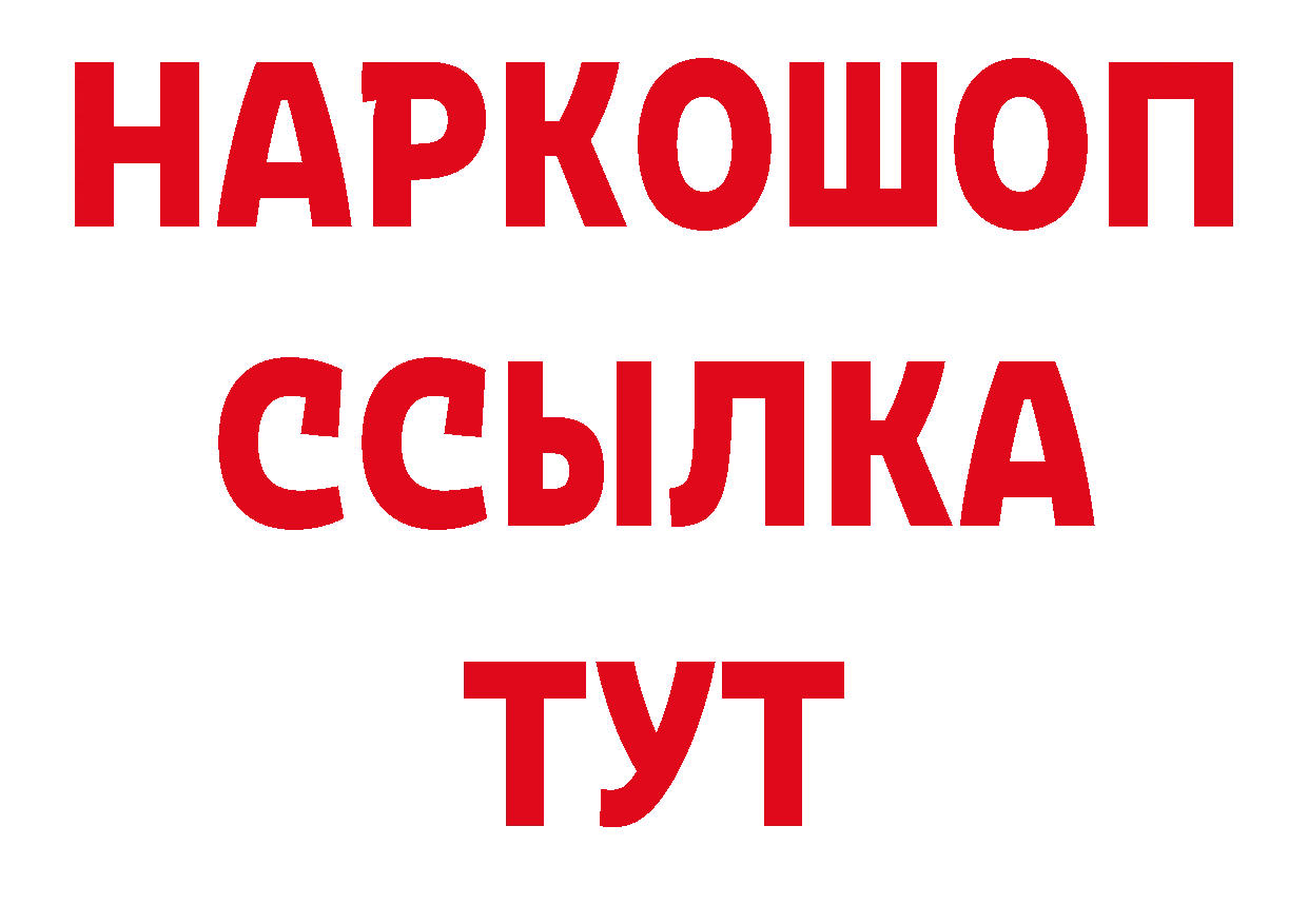 Марки 25I-NBOMe 1,5мг зеркало площадка гидра Луза