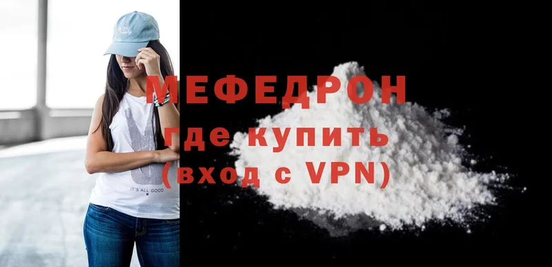 Меф mephedrone  Луза 